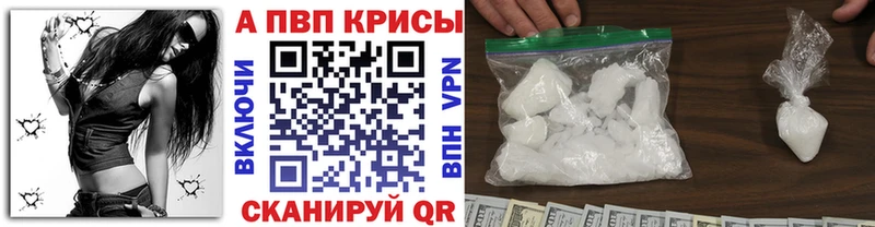 Alpha-PVP Соль  где можно купить наркотик  Донецк 