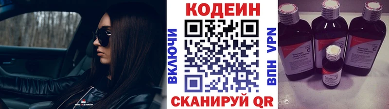 Кодеиновый сироп Lean напиток Lean (лин)  Донецк 