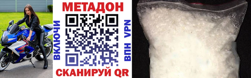 МЕТАДОН белоснежный маркетплейс формула Донецк продажа наркотиков